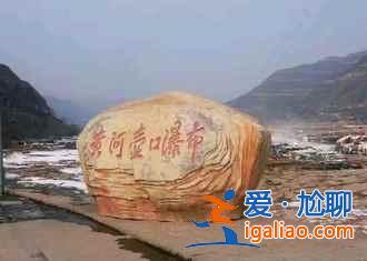 黃河壺口瀑布現(xiàn)冬日罕見壯美瀑布群（組圖）？