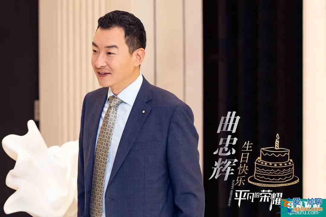 平凡的榮耀：實習生考核會上的小插曲，足見曲總對孫弈秋的態度？