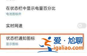 realme真我GTNeoHD要怎么關(guān)閉？