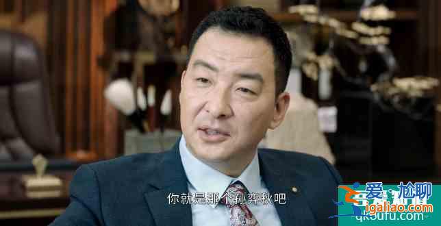 平凡的榮耀：實習生考核會上的小插曲，足見曲總對孫弈秋的態度？