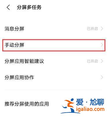 vivoS9如何手動分屏? vivoS9如何手動分屏?