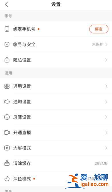 快手怎么加拉黑的好友？