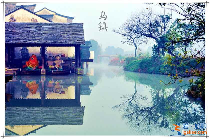 烏鎮好玩嗎,浙江烏鎮有什么好玩的項目推薦? 烏鎮好玩嗎,浙江烏鎮有什么好玩的項目推薦?