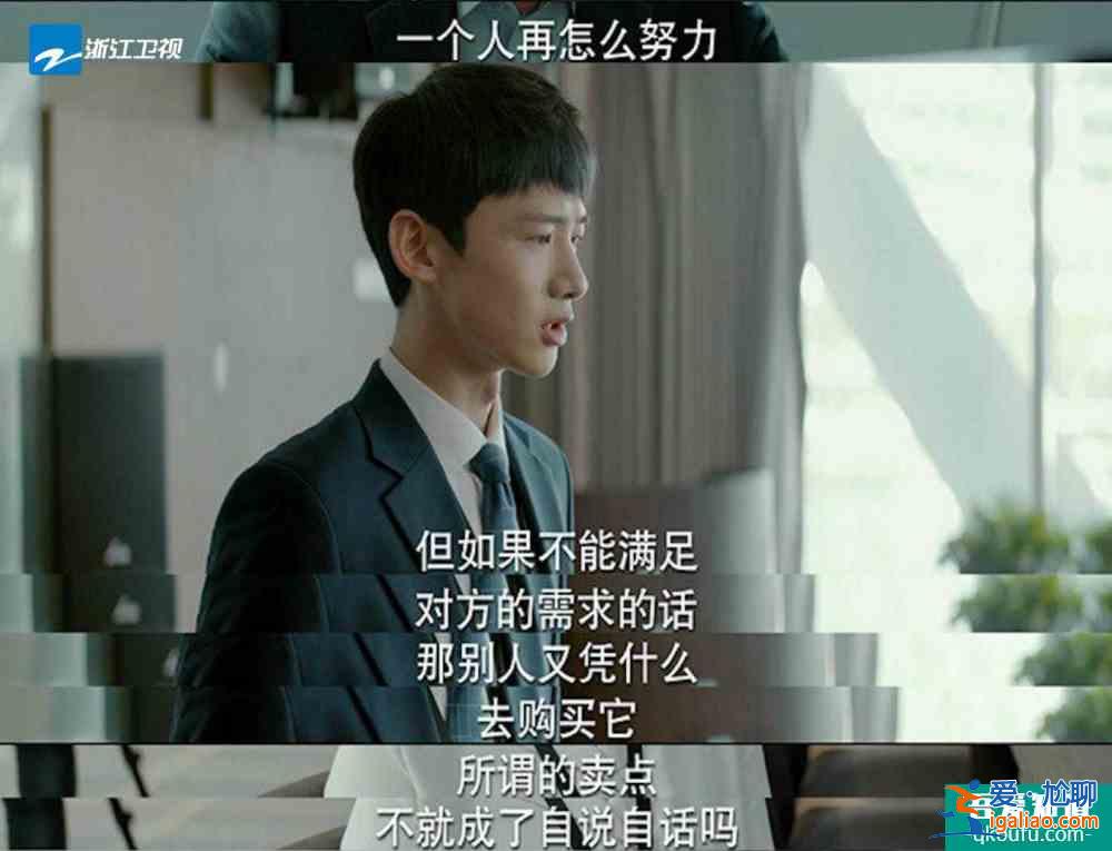 “你的賣點是什么？”《平凡的榮耀》的答案是……？