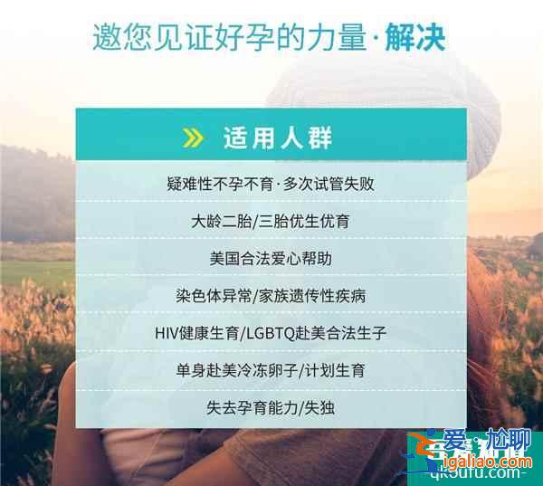 試管嬰兒【泉州/福州/廈門(mén)】答疑會(huì)報(bào)名進(jìn)入倒計(jì)時(shí)？