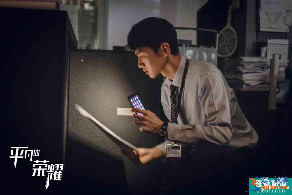 《平凡的榮耀》被爆出有好多細節，雖收視率低，但細節決定質量？