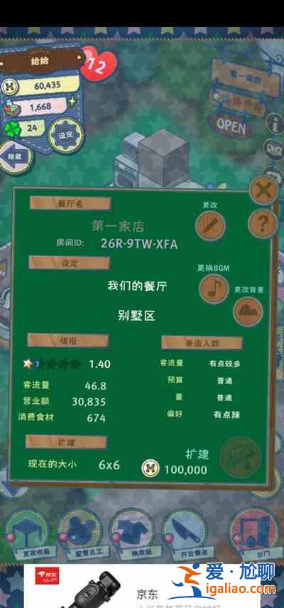 布偶動物的餐廳新手怎么玩？新手全方位玩法技巧攻略匯總？