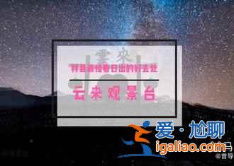 這里被譽(yù)為泰國(guó)的“瑞士”,比曼谷普吉島更美? 這里被譽(yù)為泰國(guó)的“瑞士”,比曼谷普吉島更美?