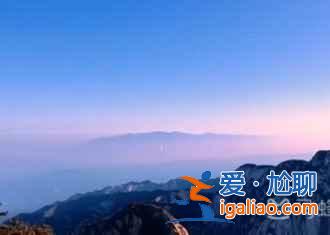 看著就腿軟，華山有條世界上最危險(xiǎn)的棧道？
