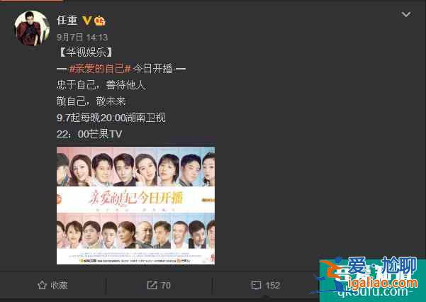 怎么也想不到，劉詩詩朱一龍的新劇《親愛的自己》，導演竟是任重？