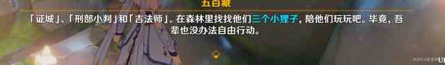 原神神櫻大祓祭神奏上結界在什么地方？神櫻大祓祭神奏上結界位置分享？