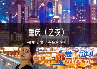 獨家航拍重慶仙女山雪后美景? 獨家航拍重慶仙女山雪后美景?