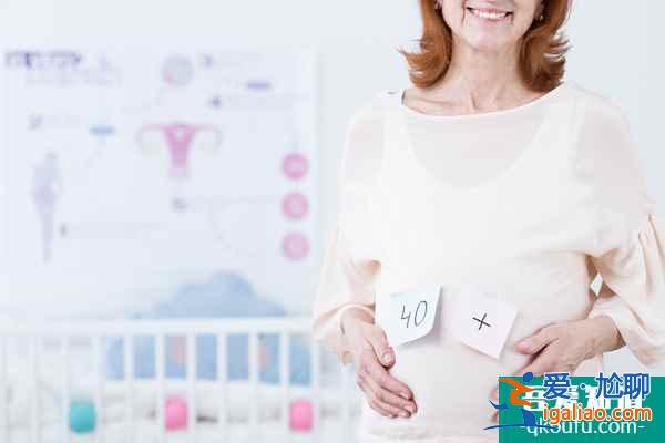 40歲+女性健康生育之路—試管嬰兒？