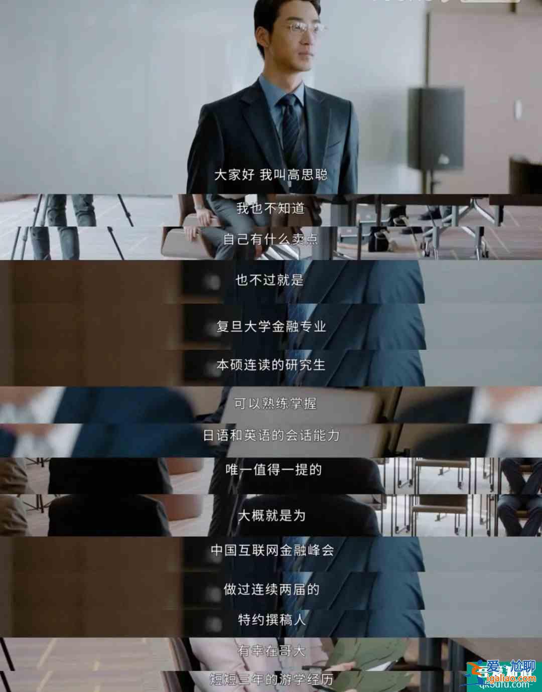 平凡的榮耀：三無小白實(shí)習(xí)生幾句話，震撼全公司，孫奕秋能否逆襲？