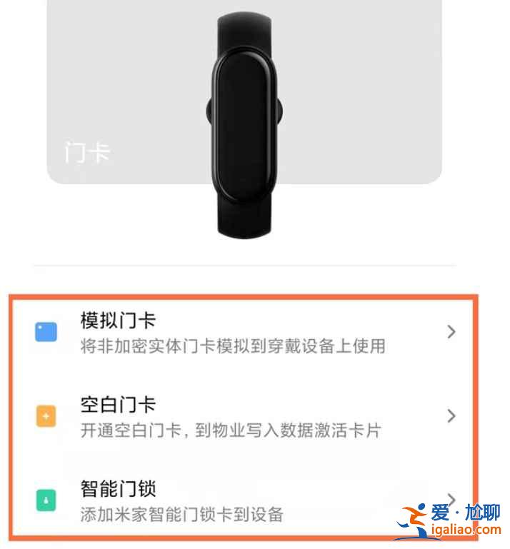 小米手環(huán)nfc加密門禁卡能復(fù)制嗎？