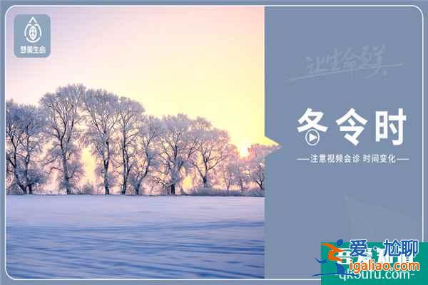 今日進入冬令時 1V1試管專家會診將有時差變化？