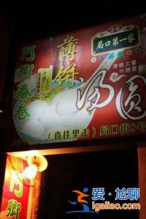 廈門中山路特色小吃，不可錯(cuò)過的美味！？