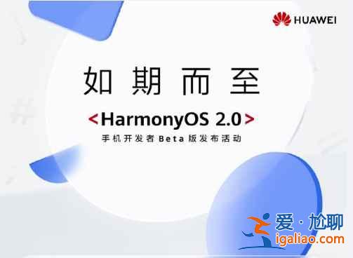 鴻蒙系統在哪下載？