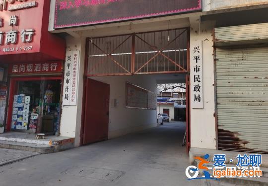 陜西興平一村莊違法占用耕地建墓園 6000元就能買塊墓地? 陜西興平一村莊違法占用耕地建墓園 6000元就能買塊墓地?