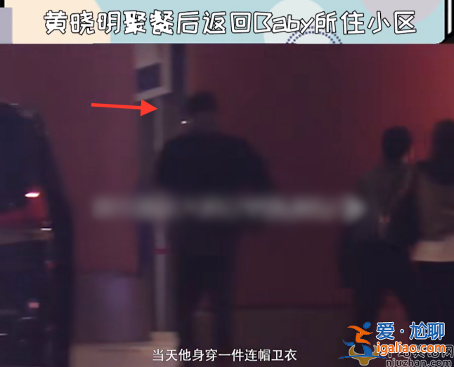黃曉明與前妻楊穎舊情復(fù)燃?兩人疑共度一夜 網(wǎng)友喊話這是復(fù)合了嗎
