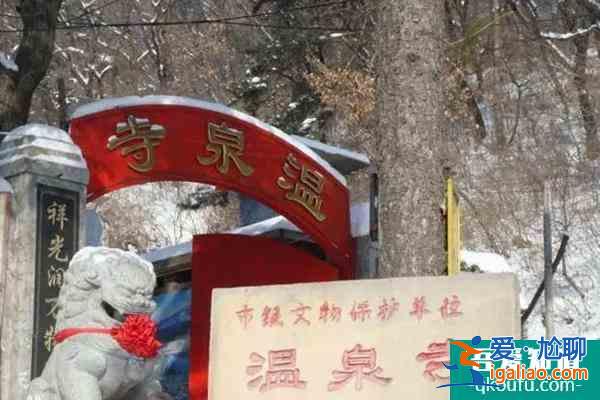 本溪溫泉民宿哪里好？