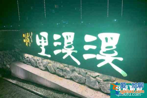 本溪溫泉民宿哪里好？