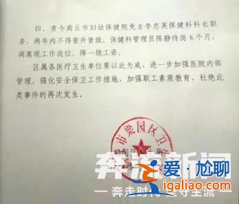醫院員工監守自盜！河南商丘4885份出生醫學證明被盜案告破？