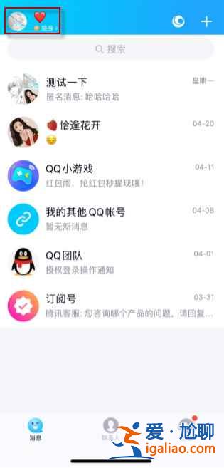 qq天氣怎么換自己想的位置？