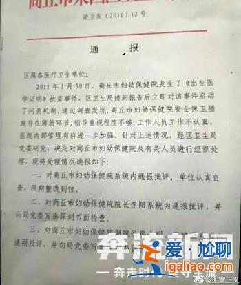 醫院員工監守自盜！河南商丘4885份出生醫學證明被盜案告破？