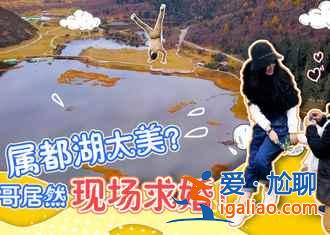 中國政府確立的第一個國家公園(含美圖)? 中國政府確立的第一個國家公園(含美圖)?