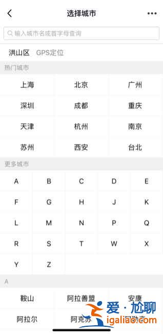 qq天氣怎么換自己想的位置？