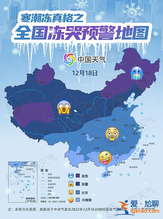 冷到破紀錄！全國凍哭預警地圖來了 這個周末20余省份可能被凍哭？
