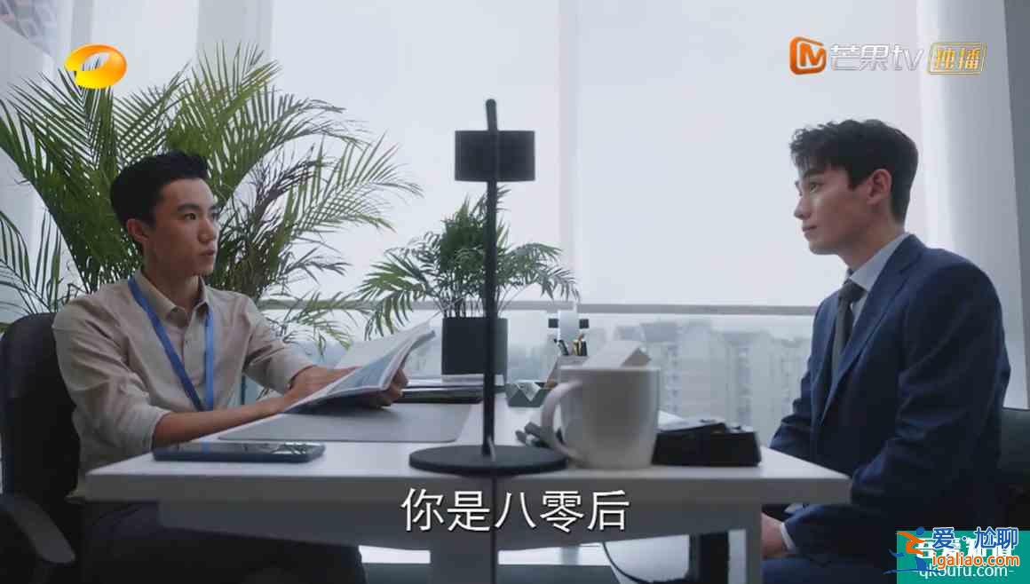 《親愛的自己》職場戲太真實！朱一龍遭遇“30+危機“？