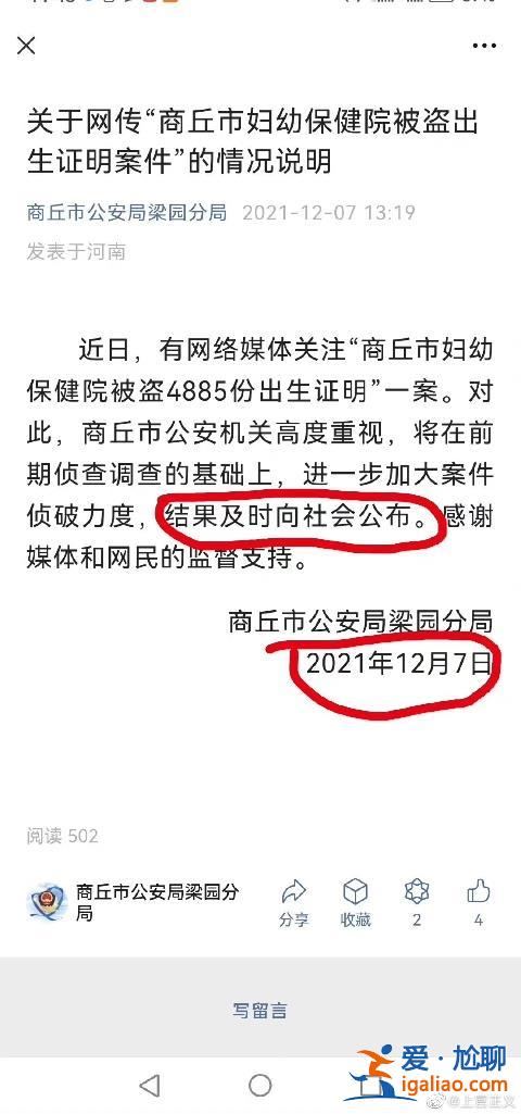 醫院員工監守自盜！河南商丘4885份出生醫學證明被盜案告破？