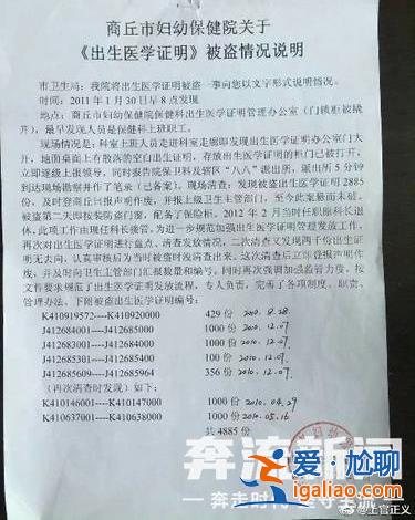 醫院員工監守自盜！河南商丘4885份出生醫學證明被盜案告破？