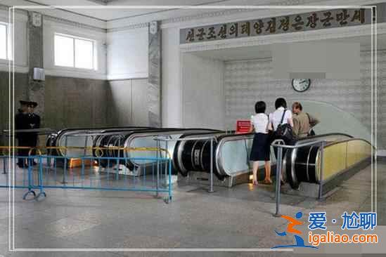 探秘朝鮮——走進平壤的地鐵，世界最深的地鐵？