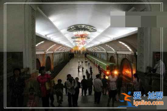 探秘朝鮮——走進平壤的地鐵，世界最深的地鐵？