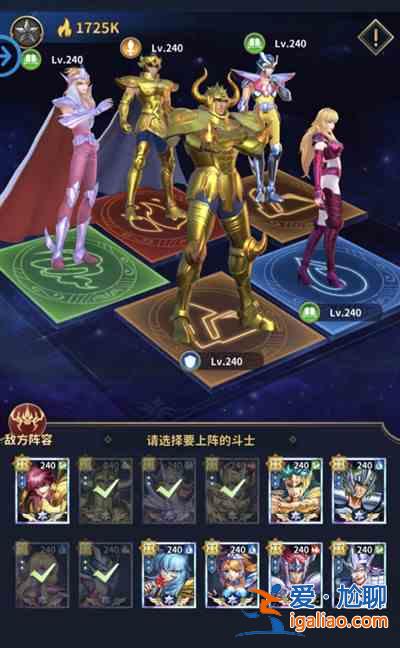 圣斗士星矢正義傳說女神試煉怎么過？美人魚試煉女神試煉通關攻略大全？