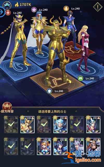 圣斗士星矢正義傳說女神試煉怎么過？美人魚試煉女神試煉通關攻略大全？