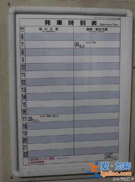 這樣的日本讓人感動,只為一個人而運行的車站? 這樣的日本讓人感動,只為一個人而運行的車站?