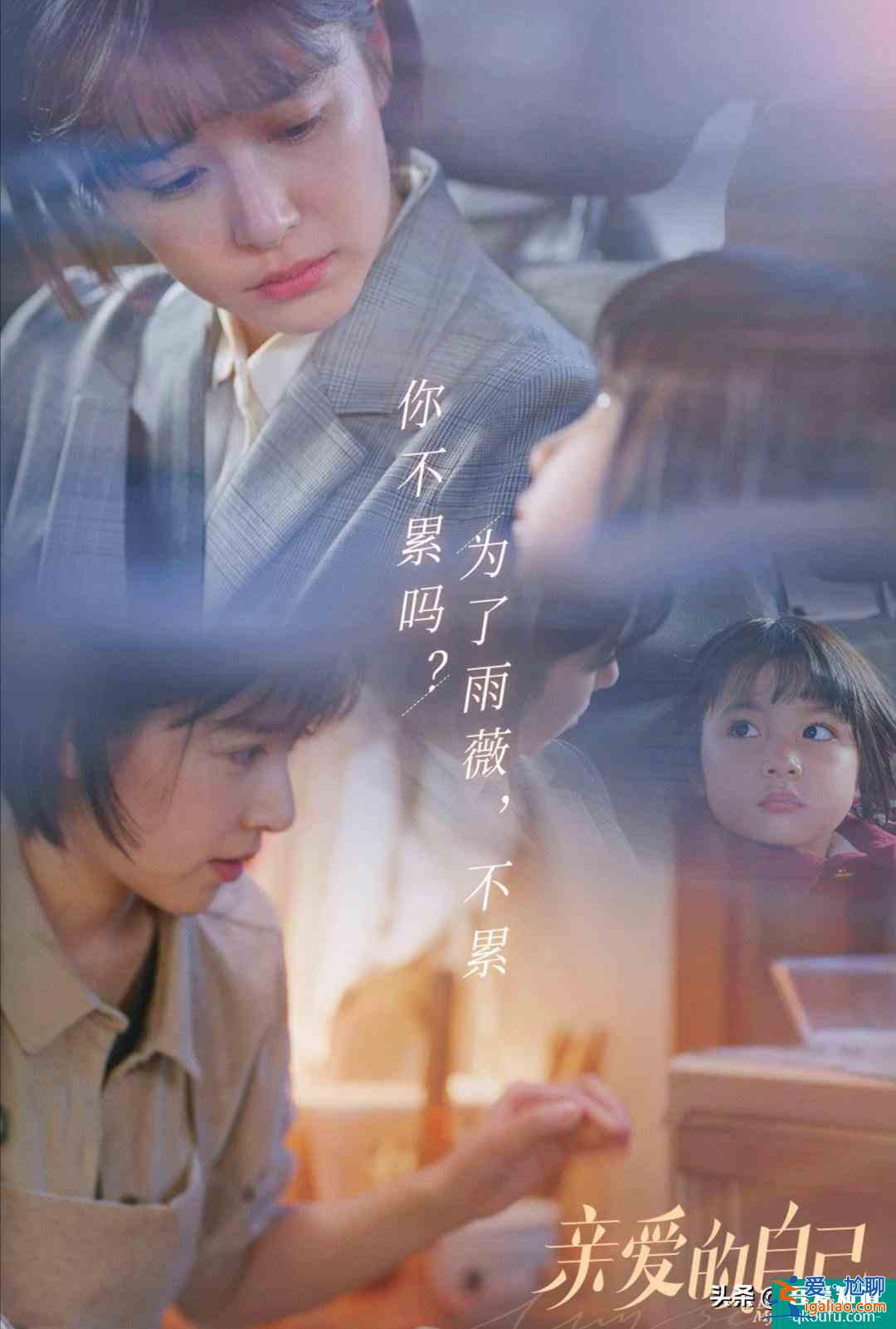 劉詩詩朱一龍《親愛的自己》：感情、職場一團糟，又扎30歲的心？