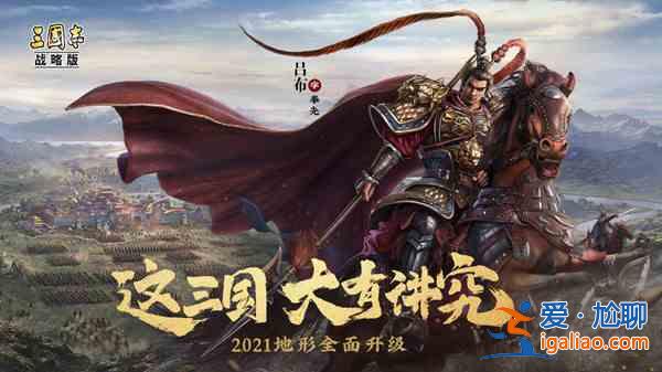 三國志戰(zhàn)略版大暑答題正確答案一覽 夏陽酷暑活動題庫答案大全？