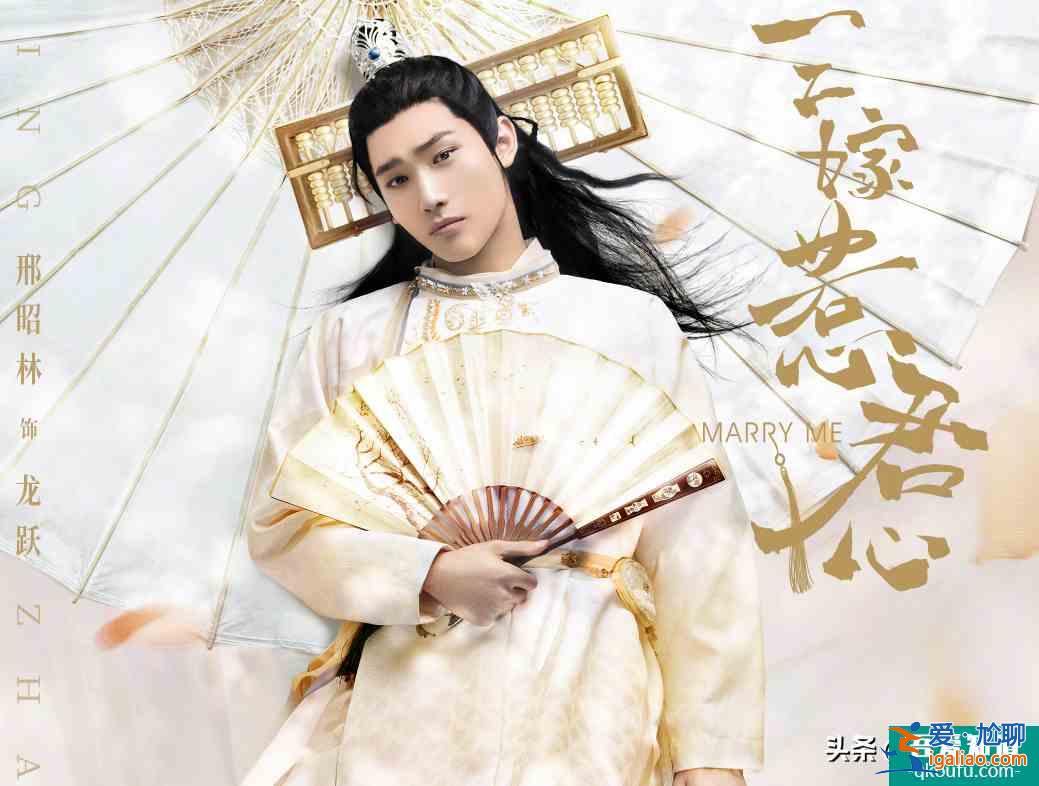 《三嫁惹君心》即將開播，先婚后愛太過癮，看到邢昭林肖燕追了？