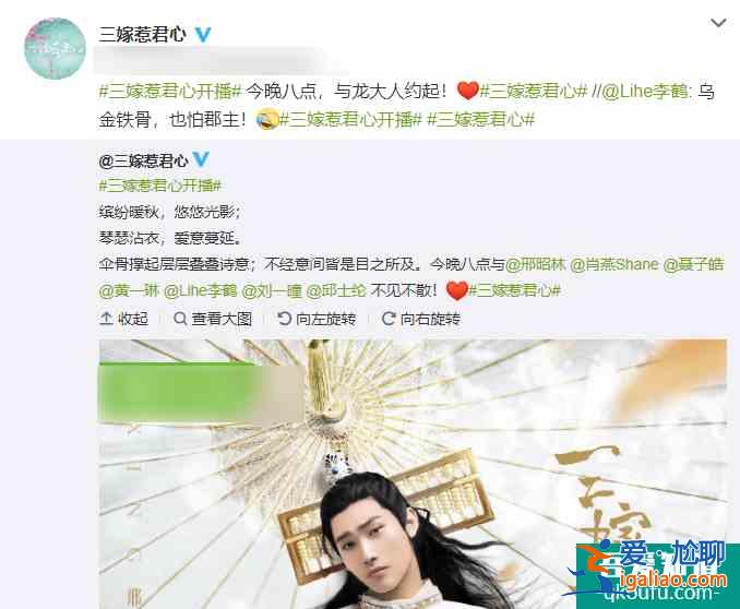 《三嫁惹君心》即將開播，先婚后愛太過癮，看到邢昭林肖燕追了？