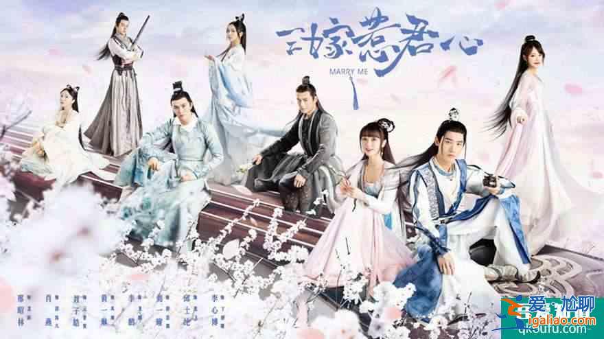 三嫁惹君心今晚開播,吳奇隆在劇中出演配角,宣傳卻沒有他?? 三嫁惹君心今晚開播,吳奇隆在劇中出演配角,宣傳卻沒有他??