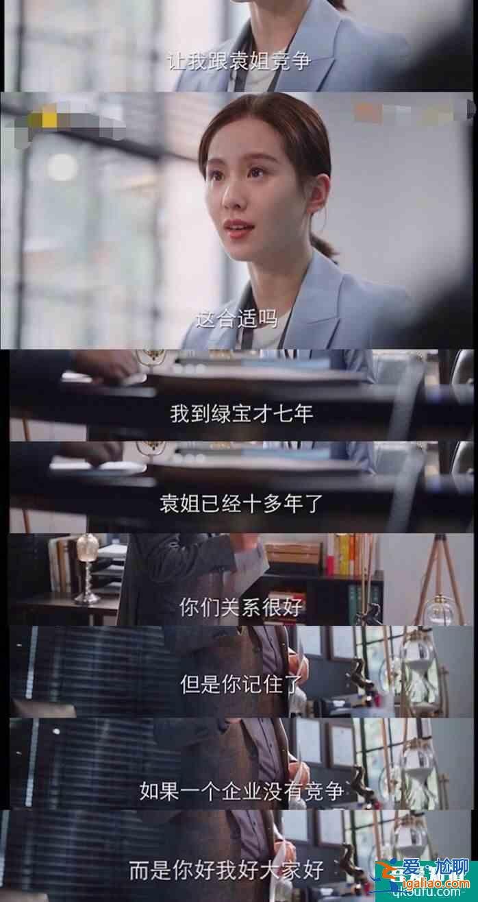 親愛的自己：職場上到底該不該談感情？答案在這里？