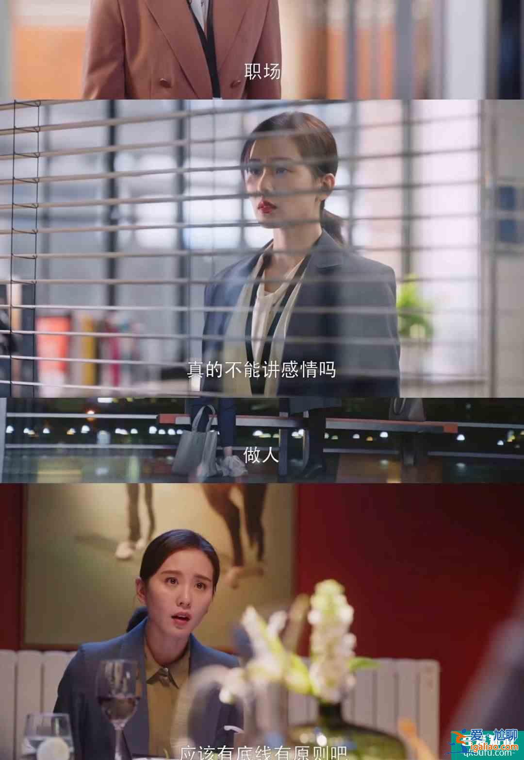 親愛的自己：職場上到底該不該談感情？答案在這里？