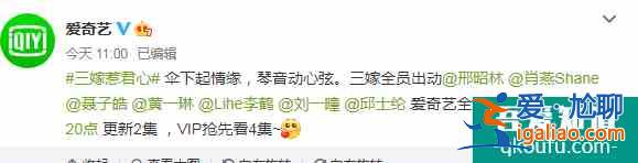 三嫁惹君心今晚開播,吳奇隆在劇中出演配角,宣傳卻沒有他?? 三嫁惹君心今晚開播,吳奇隆在劇中出演配角,宣傳卻沒有他??