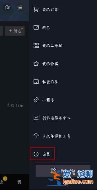 抖音里的小程序怎么一鍵清空？
