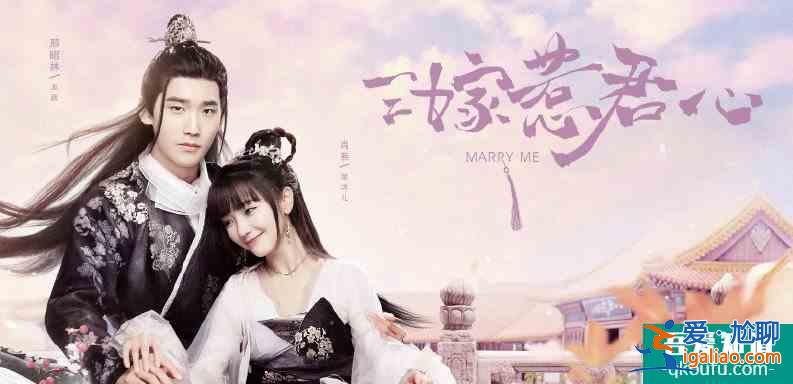 邢昭林《三嫁惹君心》今晚開播，和肖燕狂撒糖，吳奇隆特別出演？